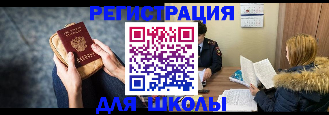 прописка 2025 в Гурьевске
