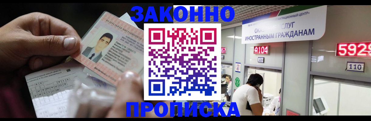 временная регистрация надежно в Гурьевске